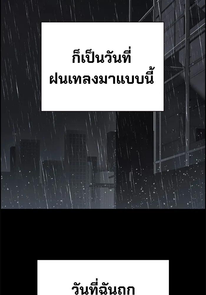 The Great War – มหาสงครามคนแกร่ง ตอนที่ 1 95