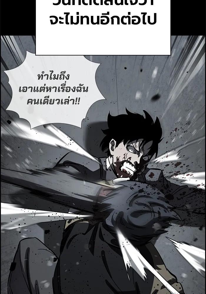 The Great War – มหาสงครามคนแกร่ง ตอนที่ 1 101