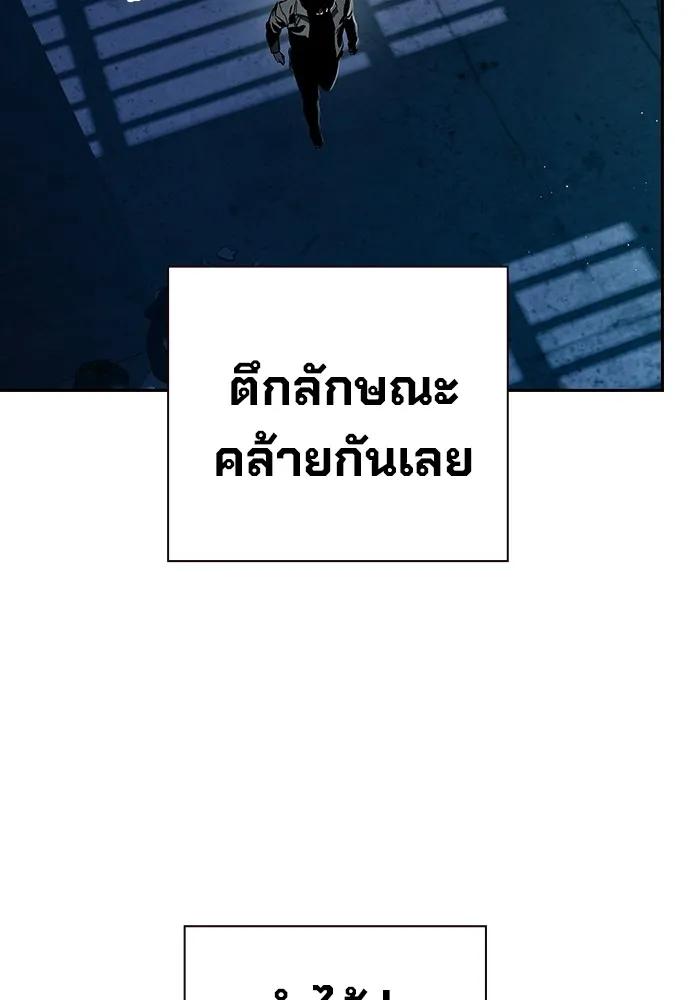 The Great War – มหาสงครามคนแกร่ง ตอนที่ 1 92