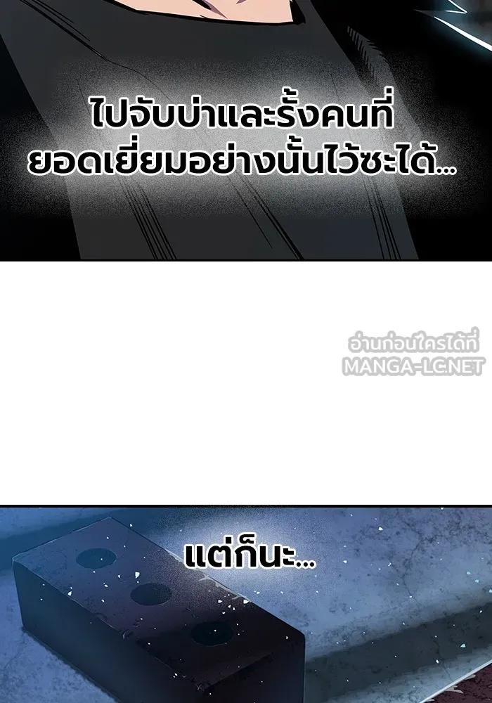 The Great War – มหาสงครามคนแกร่ง ตอนที่ 1 111