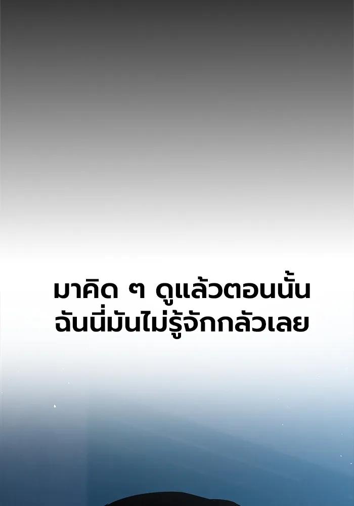 The Great War – มหาสงครามคนแกร่ง ตอนที่ 1 109