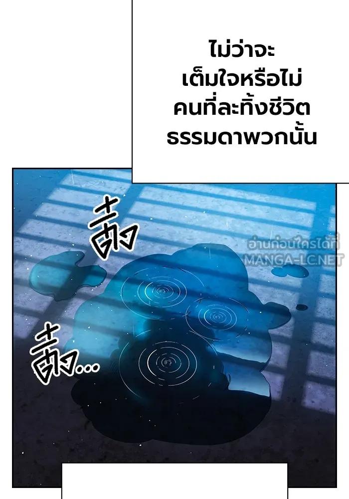 The Great War – มหาสงครามคนแกร่ง ตอนที่ 1 114