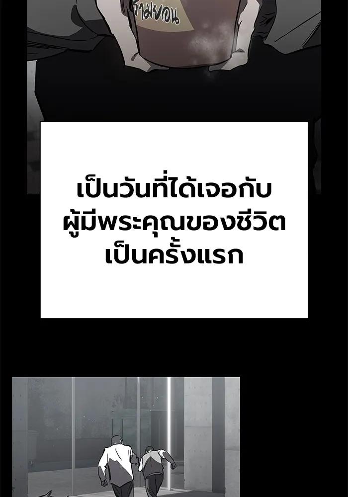 The Great War – มหาสงครามคนแกร่ง ตอนที่ 1 106