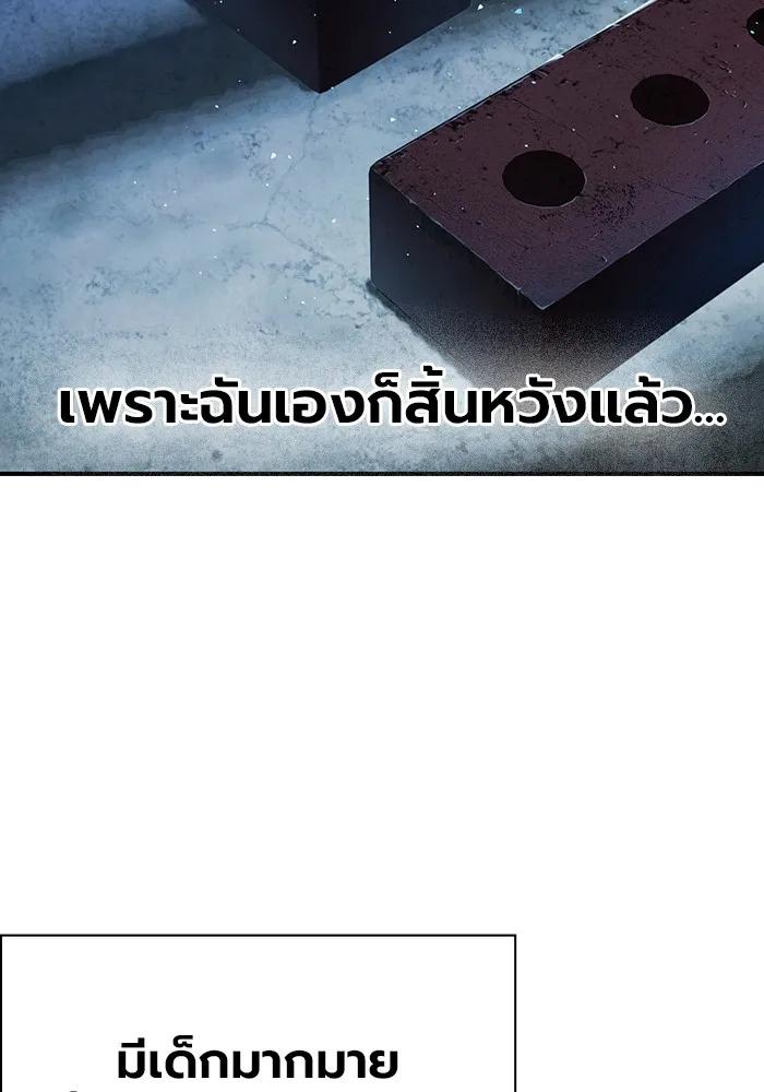 The Great War – มหาสงครามคนแกร่ง ตอนที่ 1 112