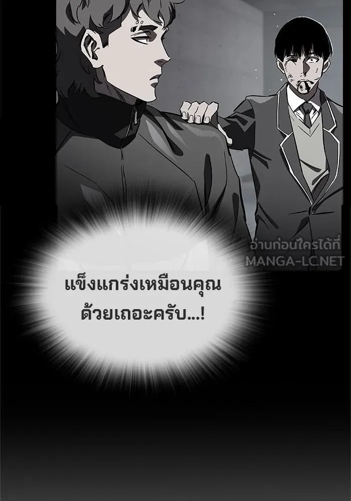 The Great War – มหาสงครามคนแกร่ง ตอนที่ 1 108