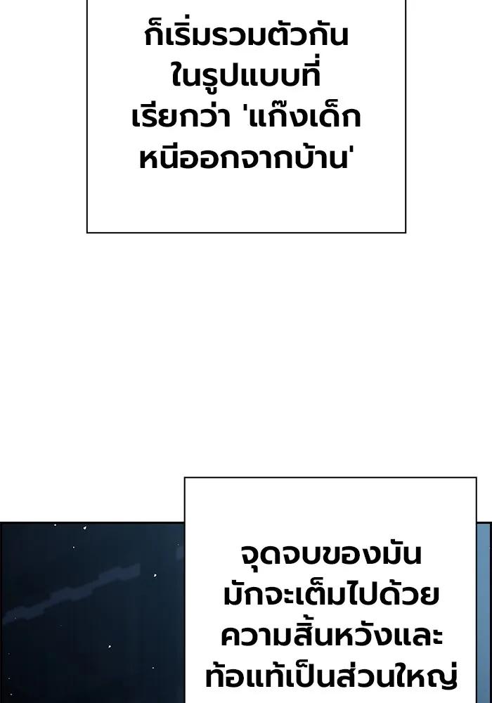 The Great War – มหาสงครามคนแกร่ง ตอนที่ 1 115