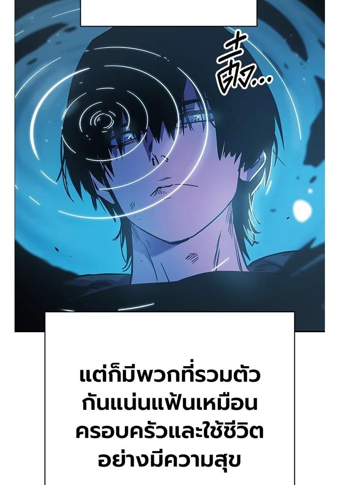 The Great War – มหาสงครามคนแกร่ง ตอนที่ 1 118