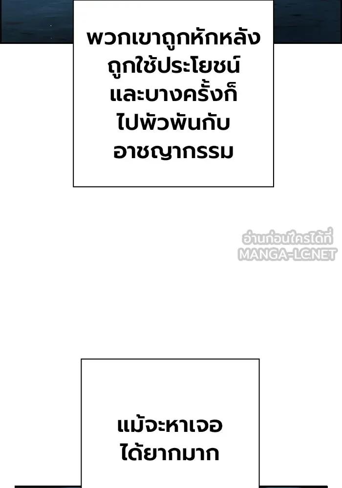 The Great War – มหาสงครามคนแกร่ง ตอนที่ 1 117