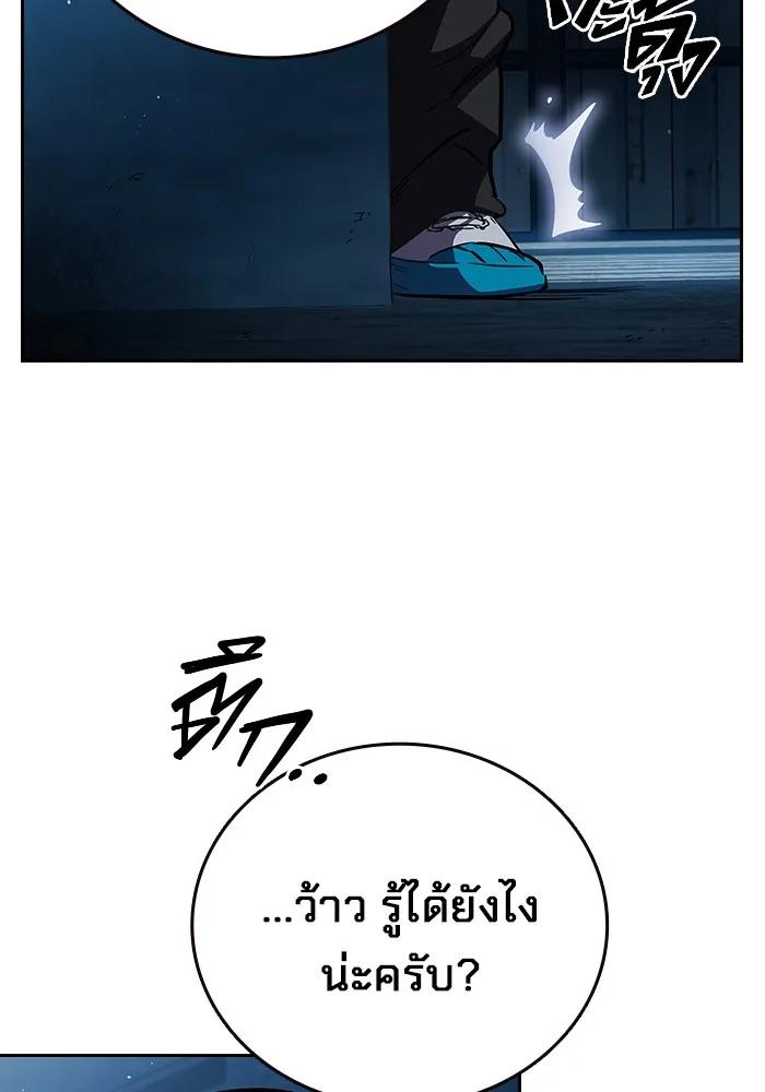 The Great War – มหาสงครามคนแกร่ง ตอนที่ 1 125