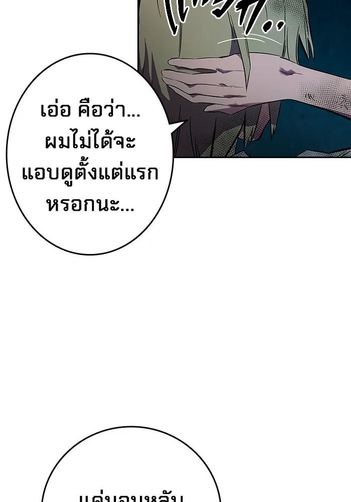 The Great War – มหาสงครามคนแกร่ง ตอนที่ 1 127