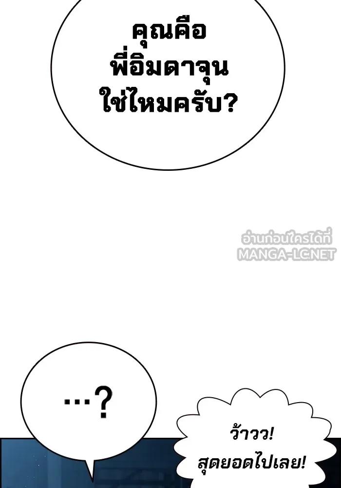 The Great War – มหาสงครามคนแกร่ง ตอนที่ 1 132