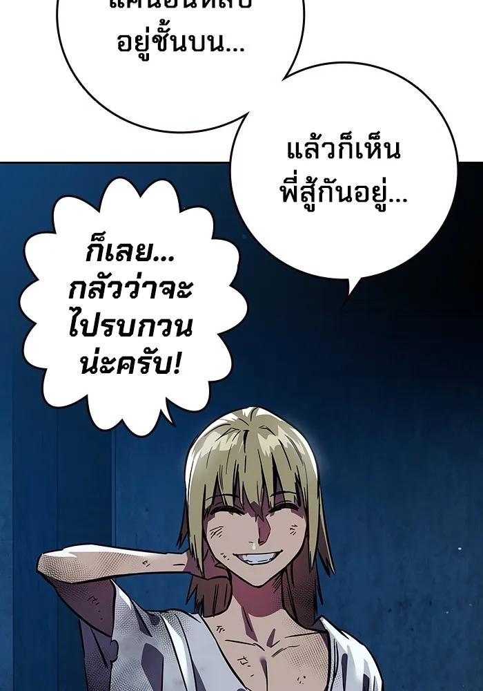 The Great War – มหาสงครามคนแกร่ง ตอนที่ 1 128