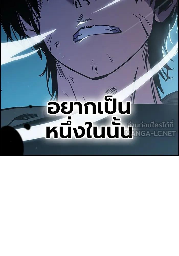 The Great War – มหาสงครามคนแกร่ง ตอนที่ 1 120