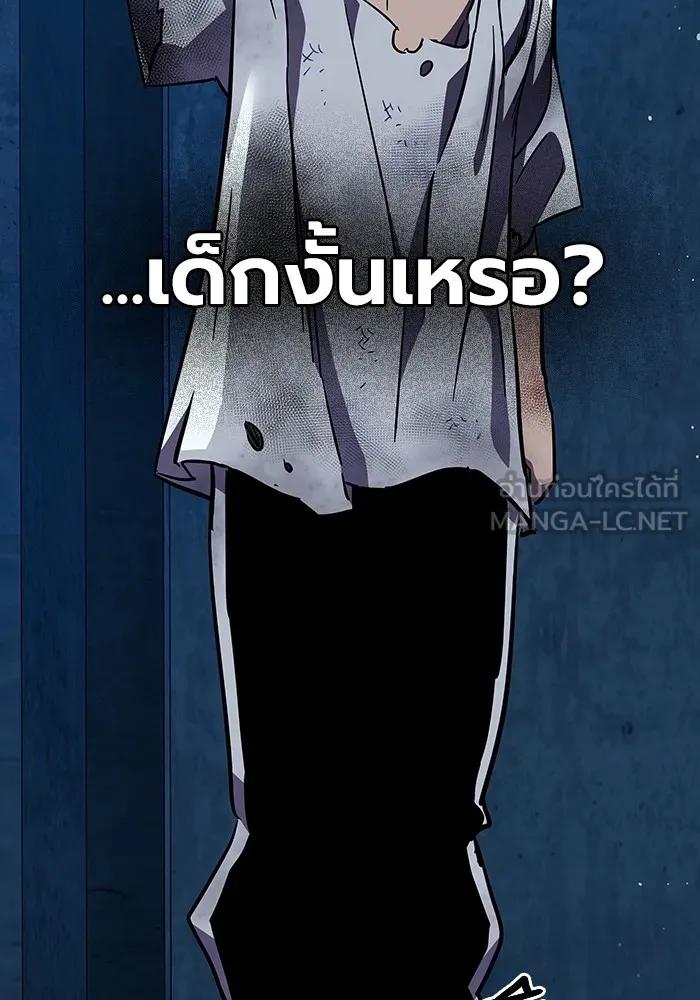 The Great War – มหาสงครามคนแกร่ง ตอนที่ 1 129