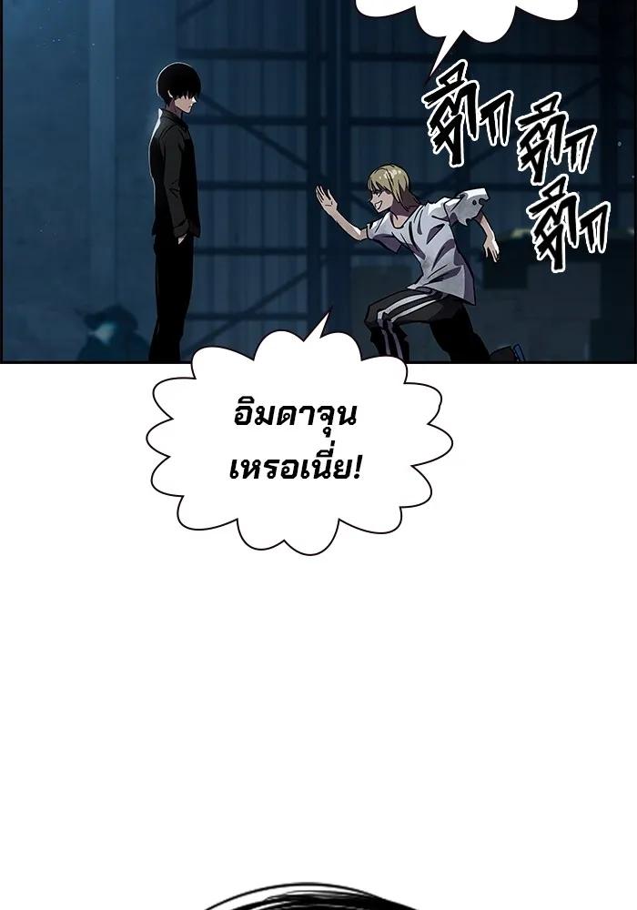 The Great War – มหาสงครามคนแกร่ง ตอนที่ 1 133