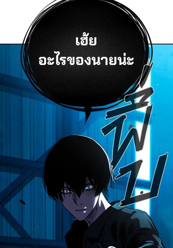 The Great War – มหาสงครามคนแกร่ง ตอนที่ 1 134