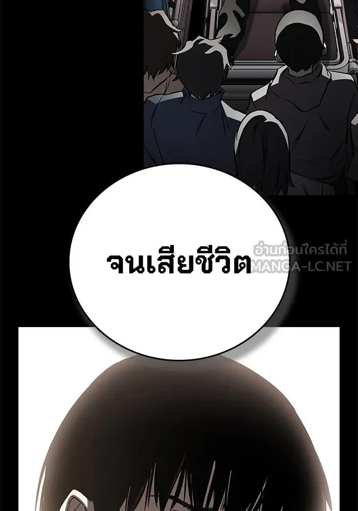 The Great War – มหาสงครามคนแกร่ง ตอนที่ 1 144