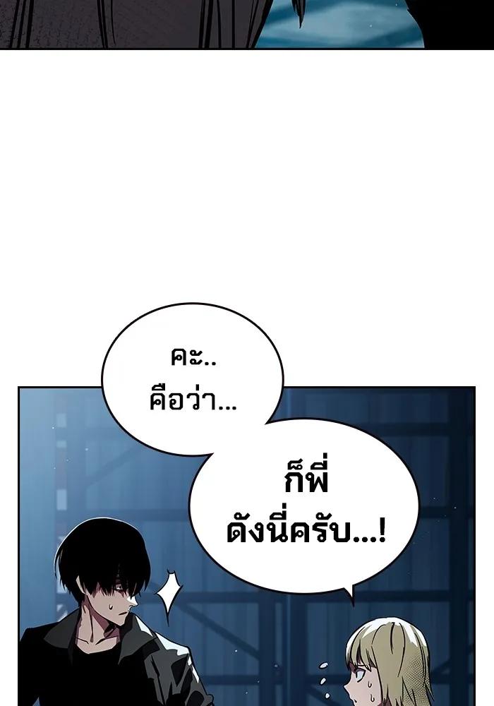 The Great War – มหาสงครามคนแกร่ง ตอนที่ 1 136
