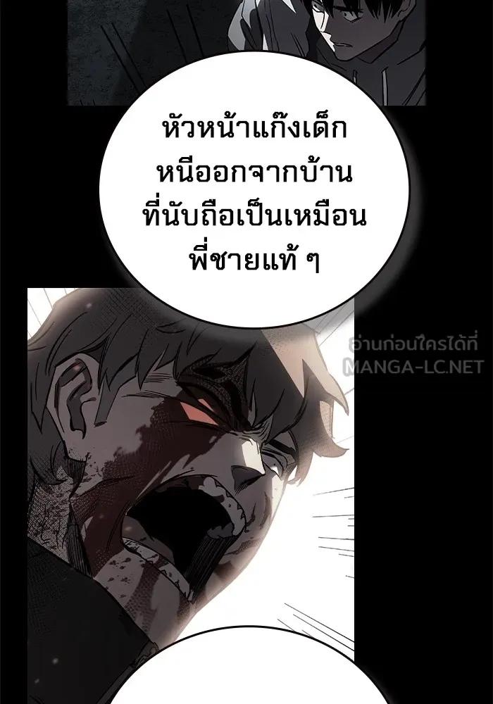 The Great War – มหาสงครามคนแกร่ง ตอนที่ 1 141