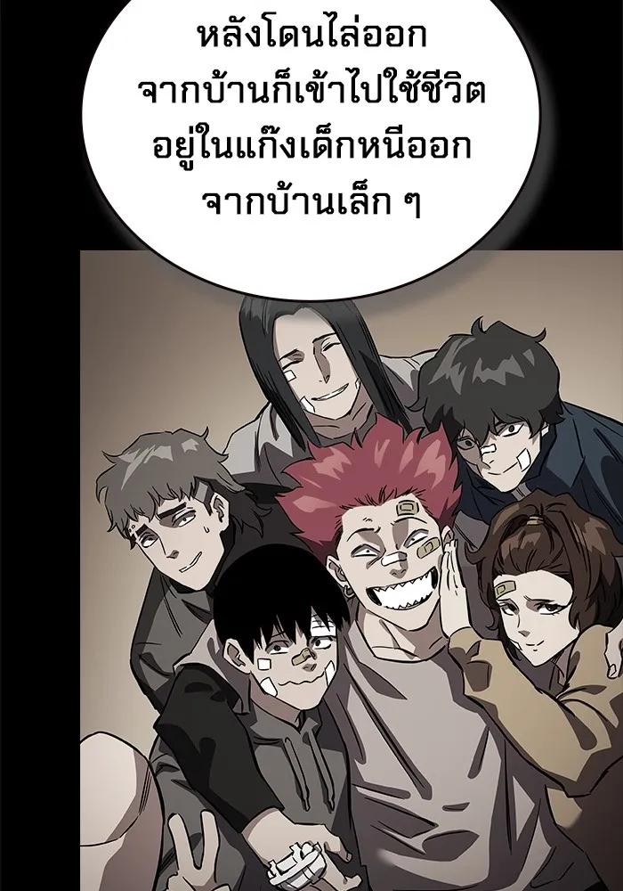 The Great War – มหาสงครามคนแกร่ง ตอนที่ 1 139