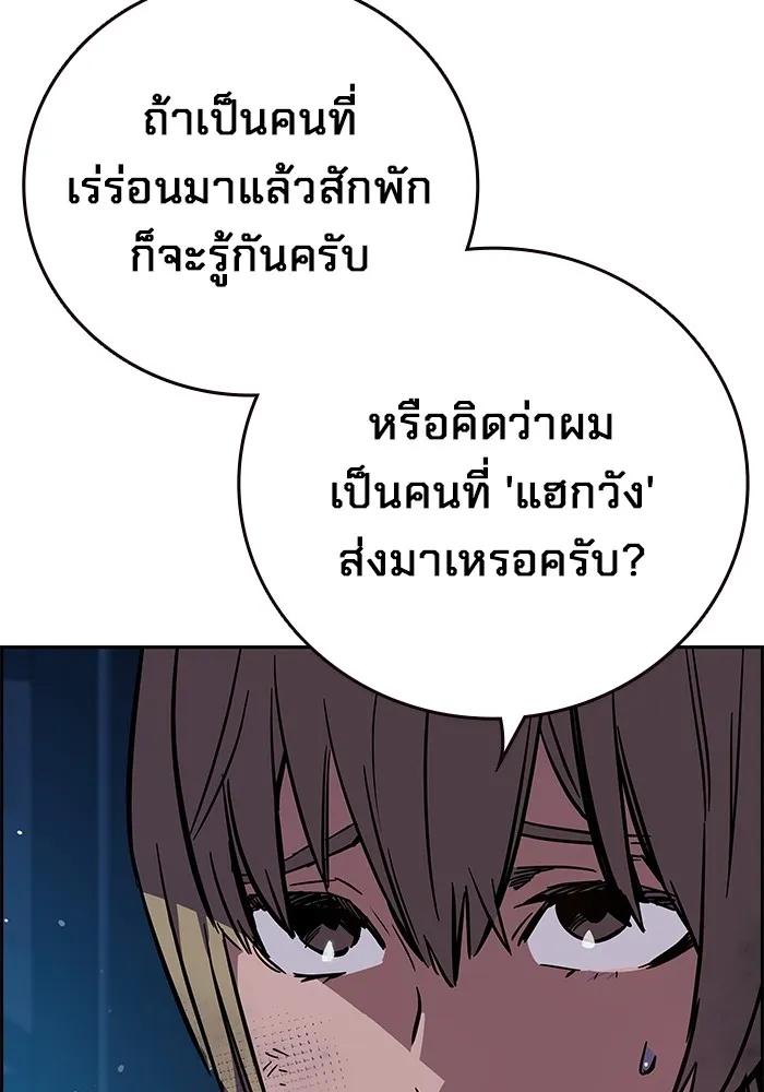 The Great War – มหาสงครามคนแกร่ง ตอนที่ 1 148