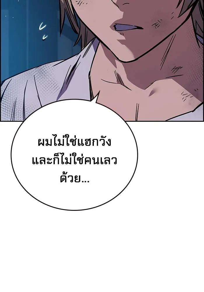 The Great War – มหาสงครามคนแกร่ง ตอนที่ 1 149