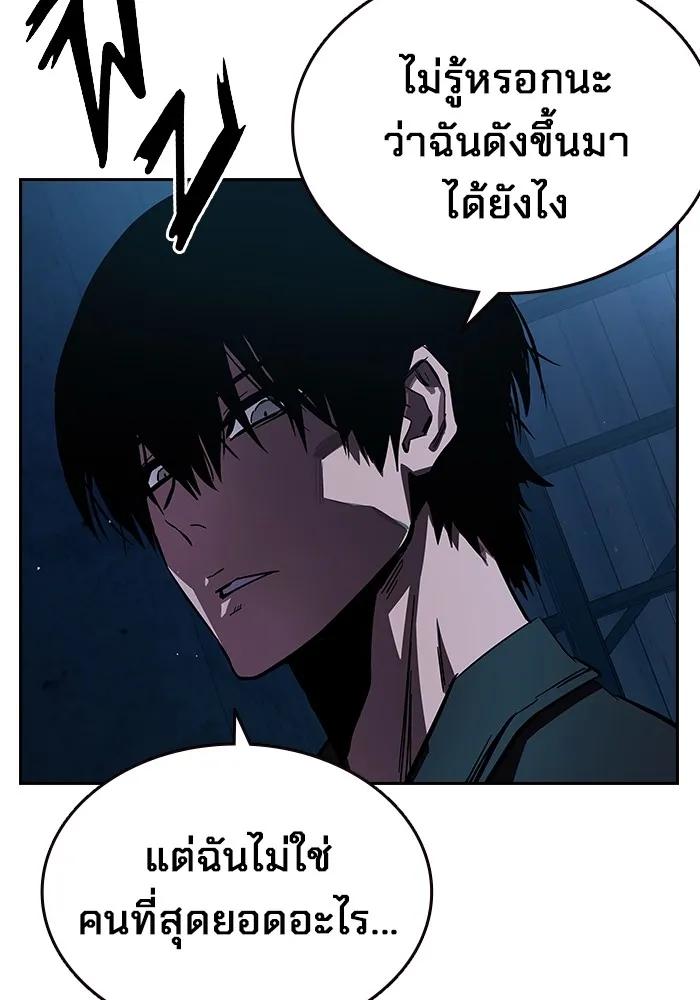 The Great War – มหาสงครามคนแกร่ง ตอนที่ 1 157