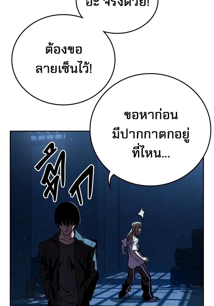 The Great War – มหาสงครามคนแกร่ง ตอนที่ 1 154