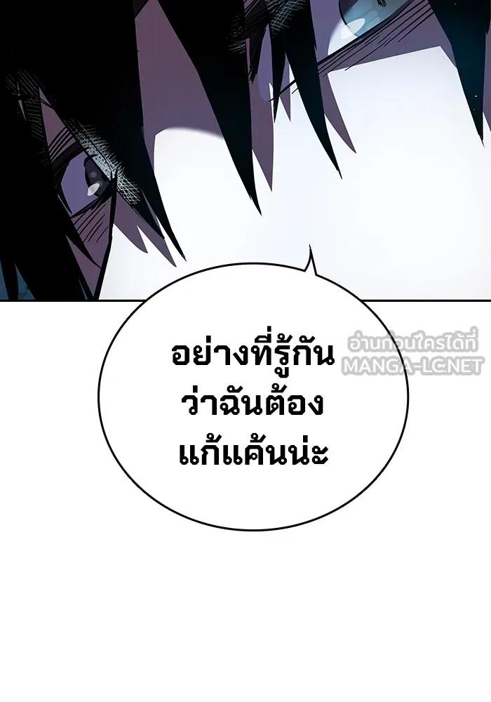 The Great War – มหาสงครามคนแกร่ง ตอนที่ 1 159