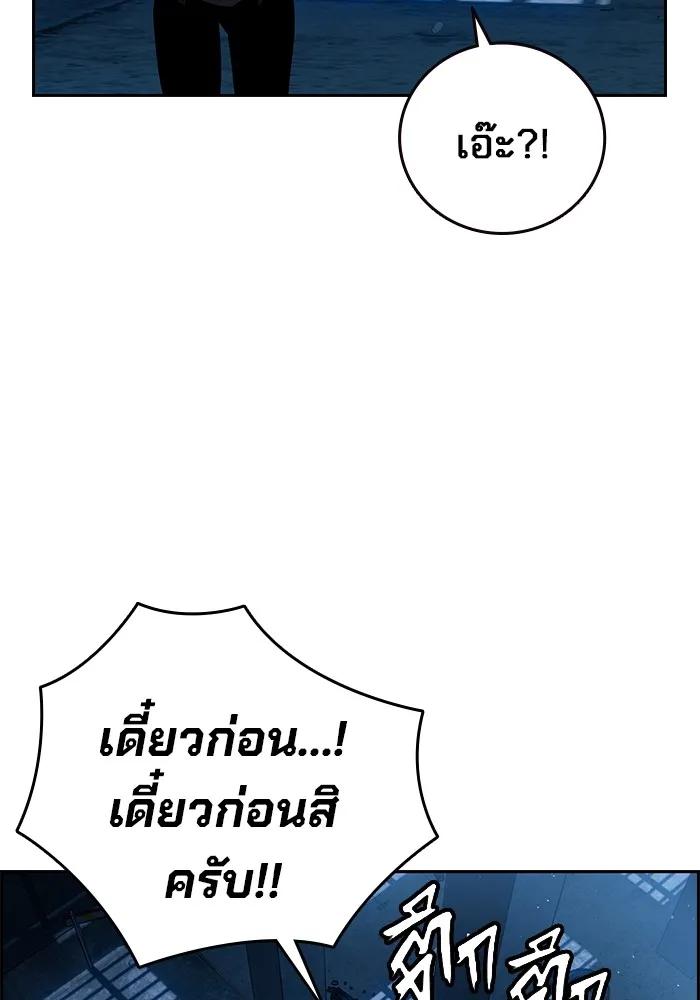 The Great War – มหาสงครามคนแกร่ง ตอนที่ 1 155