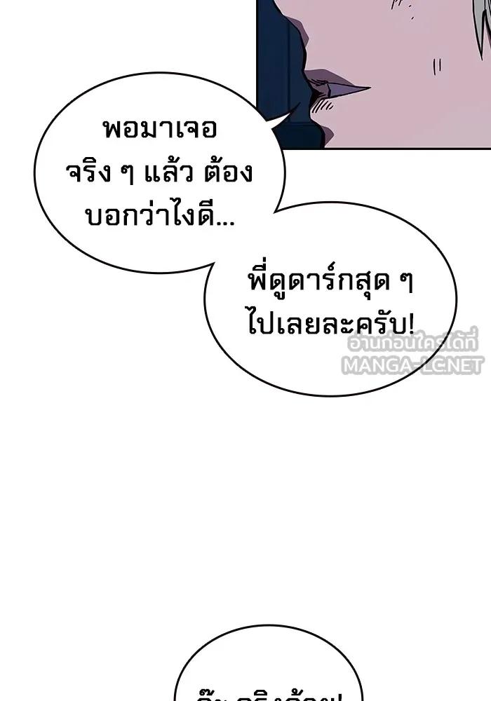 The Great War – มหาสงครามคนแกร่ง ตอนที่ 1 153