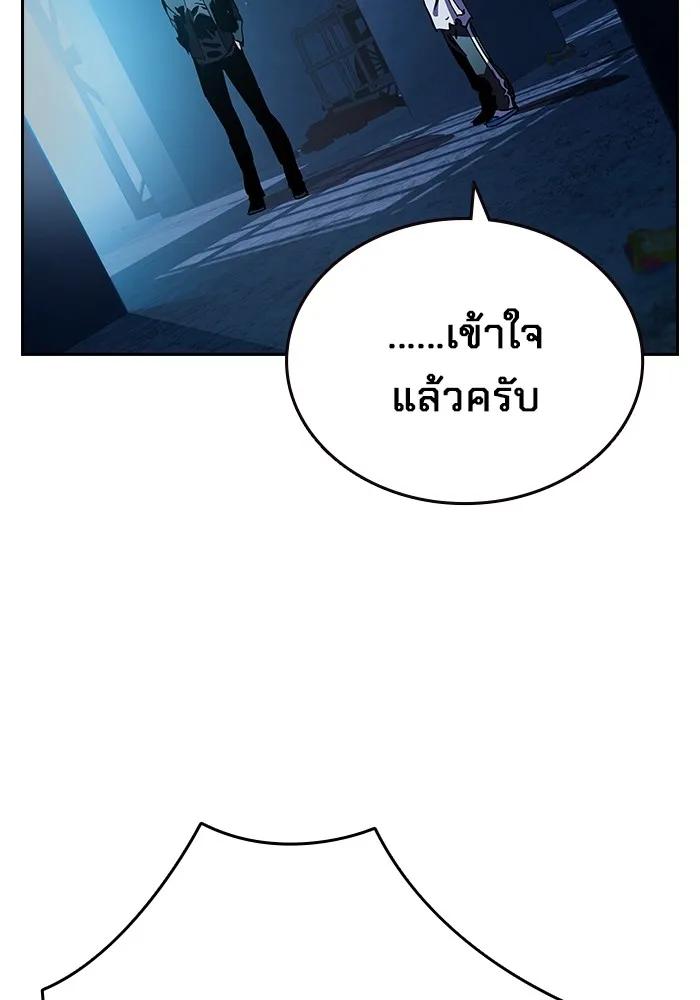 The Great War – มหาสงครามคนแกร่ง ตอนที่ 1 161