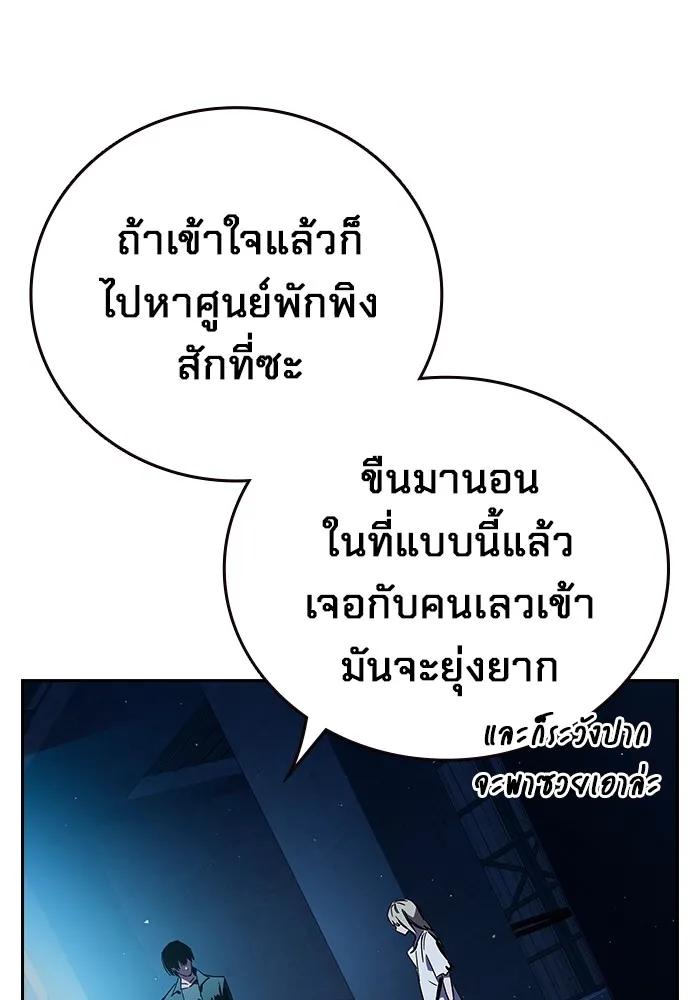 The Great War – มหาสงครามคนแกร่ง ตอนที่ 1 160