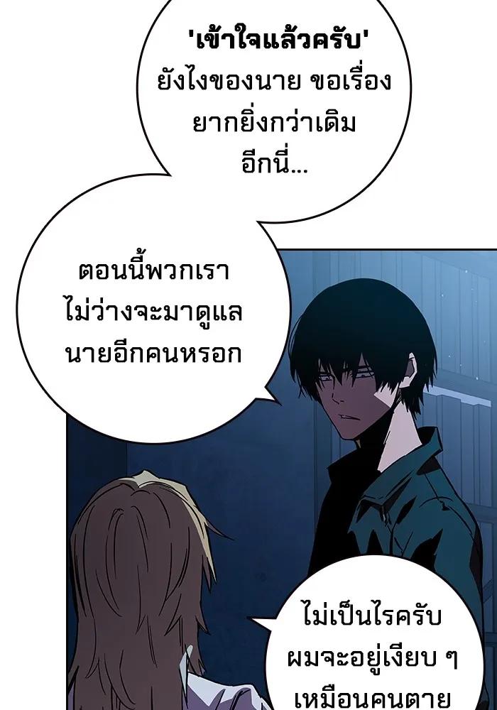 The Great War – มหาสงครามคนแกร่ง ตอนที่ 1 164