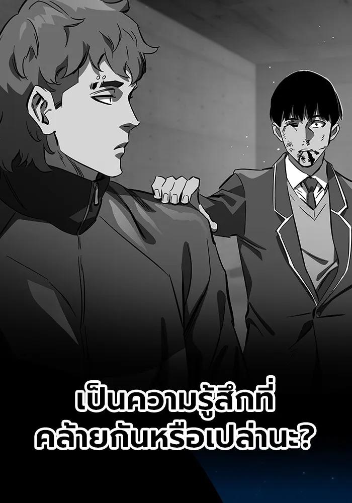 The Great War – มหาสงครามคนแกร่ง ตอนที่ 1 173