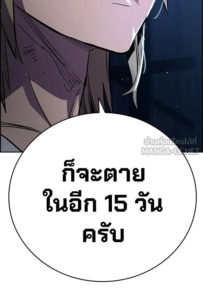 The Great War – มหาสงครามคนแกร่ง ตอนที่ 1 168