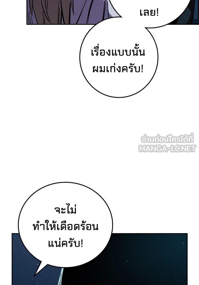 The Great War – มหาสงครามคนแกร่ง ตอนที่ 1 165
