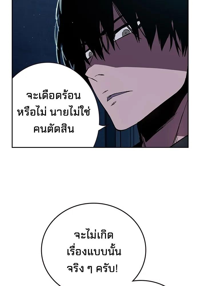 The Great War – มหาสงครามคนแกร่ง ตอนที่ 1 166