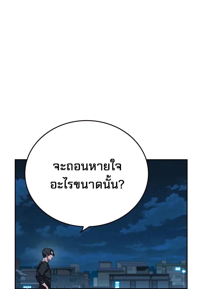 The Great War – มหาสงครามคนแกร่ง ตอนที่ 1 175