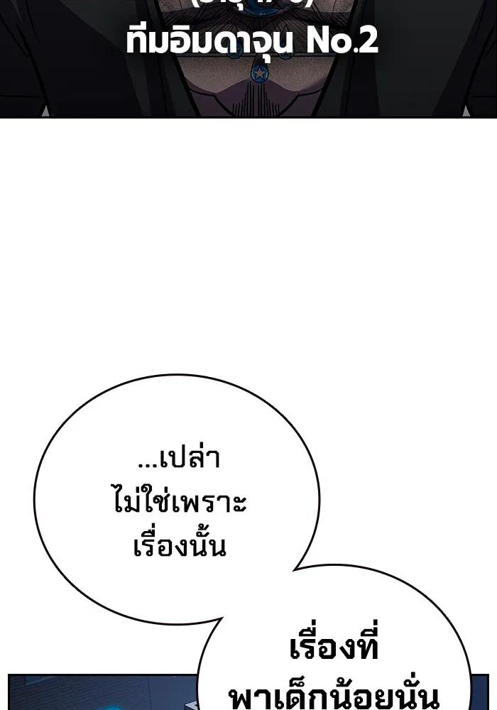 The Great War – มหาสงครามคนแกร่ง ตอนที่ 1 178
