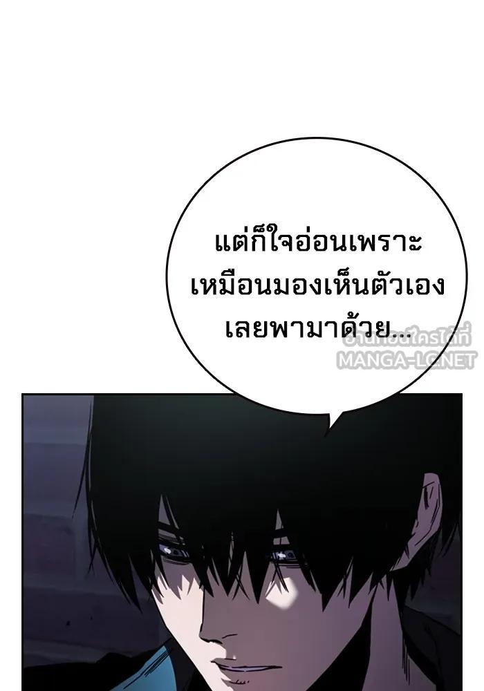 The Great War – มหาสงครามคนแกร่ง ตอนที่ 1 180