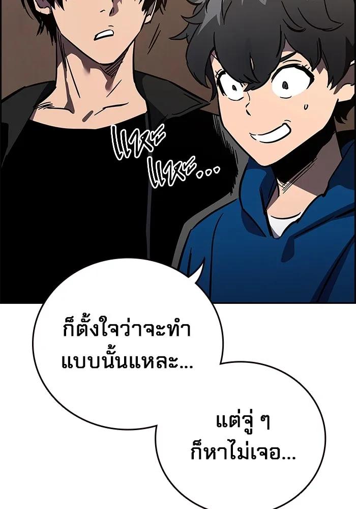 The Great War – มหาสงครามคนแกร่ง ตอนที่ 1 190