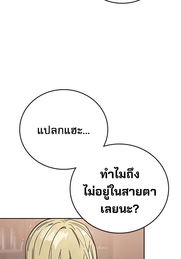 The Great War – มหาสงครามคนแกร่ง ตอนที่ 1 191