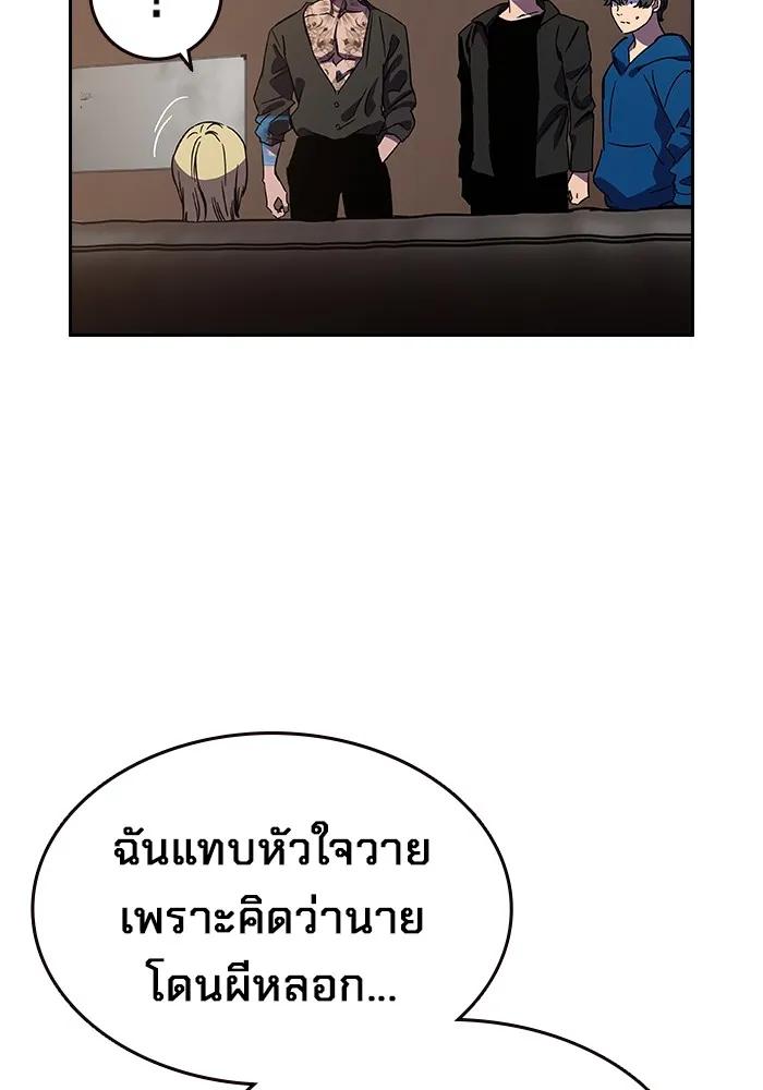 The Great War – มหาสงครามคนแกร่ง ตอนที่ 1 187