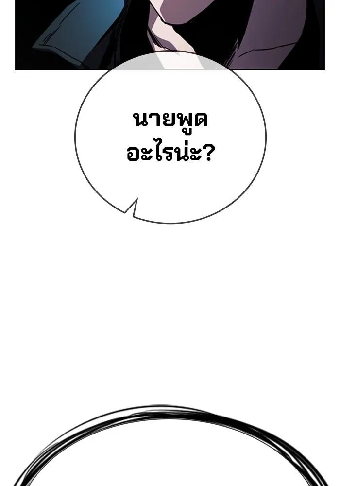The Great War – มหาสงครามคนแกร่ง ตอนที่ 1 181
