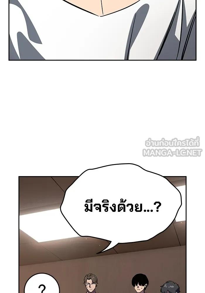 The Great War – มหาสงครามคนแกร่ง ตอนที่ 1 186