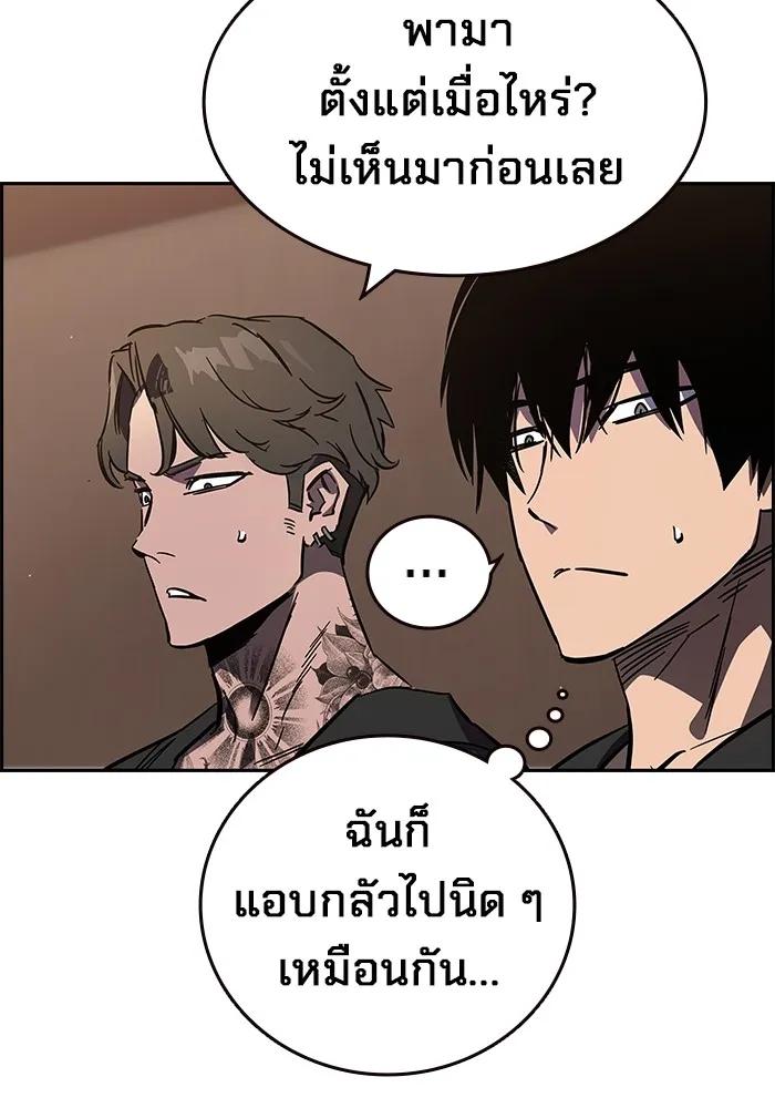 The Great War – มหาสงครามคนแกร่ง ตอนที่ 1 188
