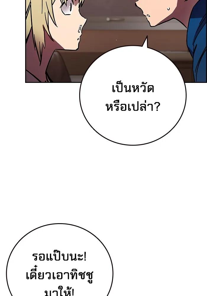 The Great War – มหาสงครามคนแกร่ง ตอนที่ 1 196