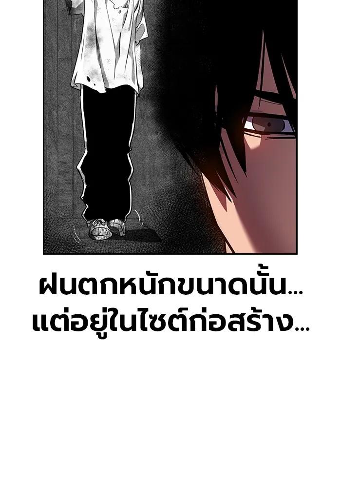 The Great War – มหาสงครามคนแกร่ง ตอนที่ 1 200
