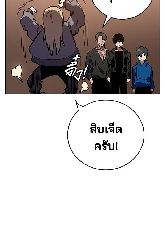 The Great War – มหาสงครามคนแกร่ง ตอนที่ 1 205